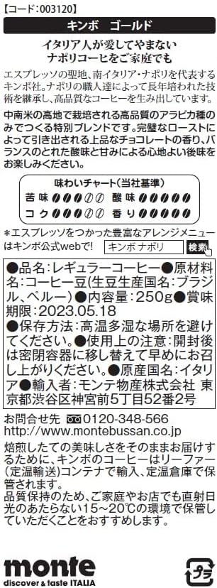 Kimbo Aroma Gold - 100% Arabica Whole Coffee Beans, Medium Dark Roast, 250g 3