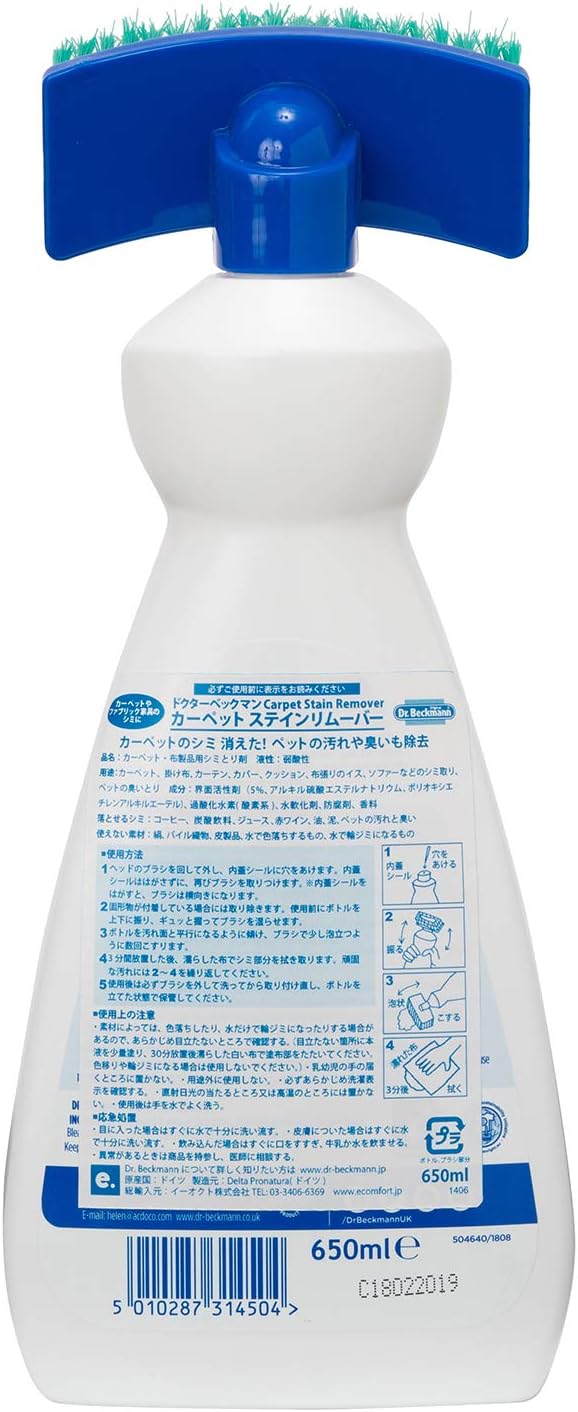 Dr. Beckmann Carpet Stain Remover with Applicator Brush - Removes New & Dried-in Stains 5