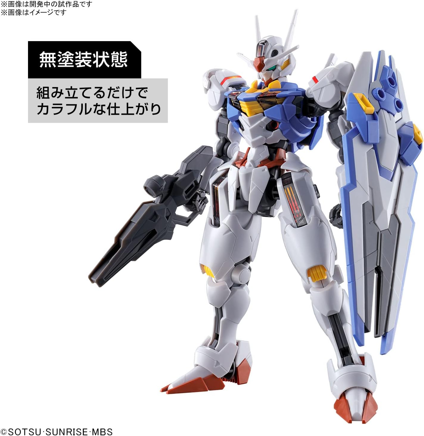 Bandai Gunpla HG 1/144 Gundam Aerial Model Kit - Clear 6