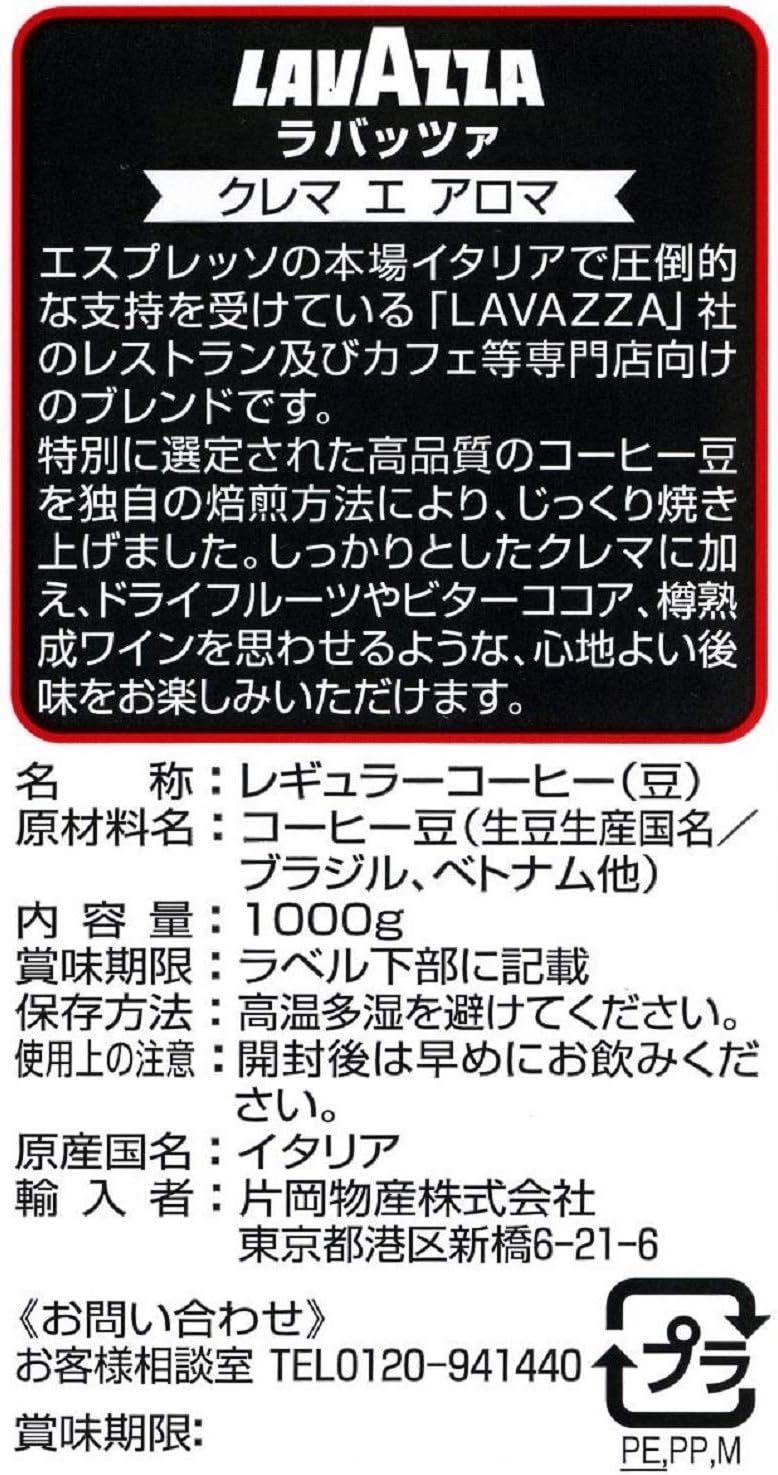 Lavazza Crema e Aroma Coffee Beans - Medium Roast Arabica and Robusta Blend (1kg) 5