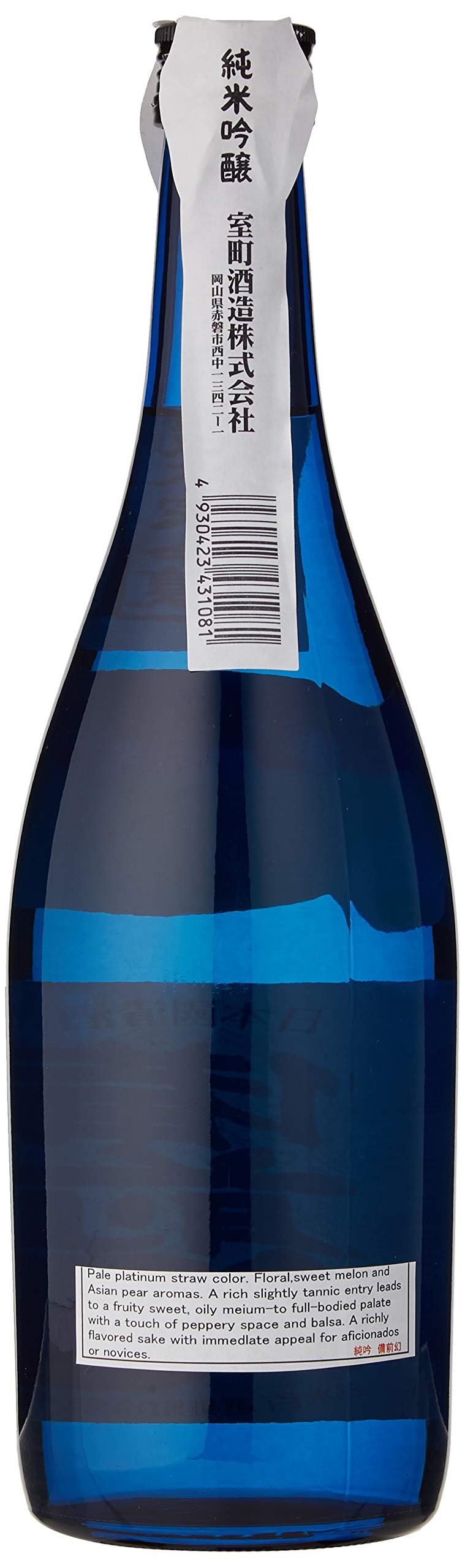 Bizen Maboroshi Junmai Ginjo Sake - Light & Sweet Aroma | 720 ml 3