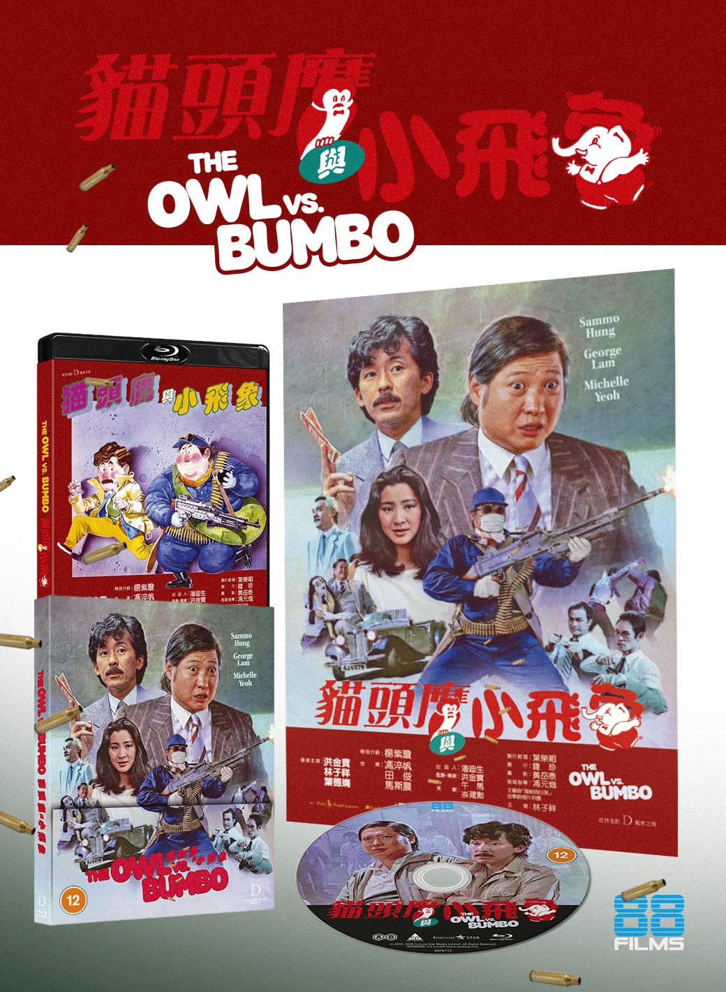 The Owl Vs Bumbo [Blu-ray]