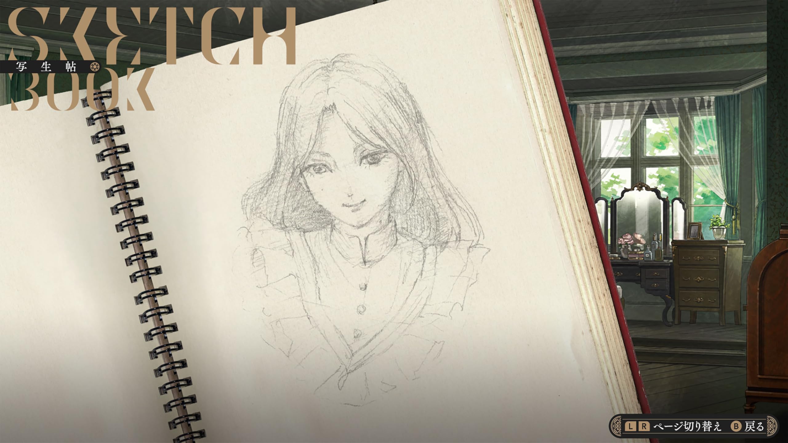 Iwakura Aria - Nintendo Switch