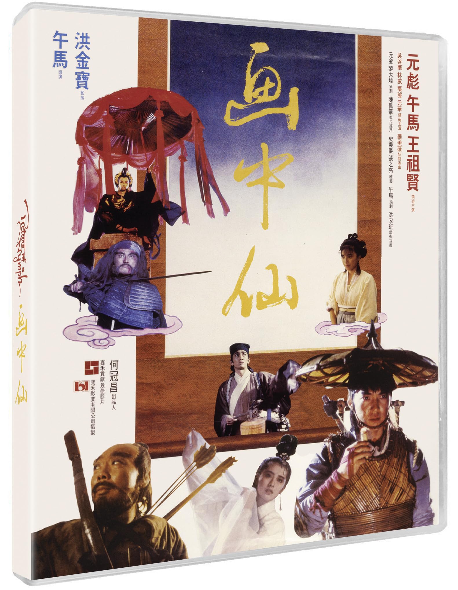 Picture of a Nymph [Blu-ray] 7