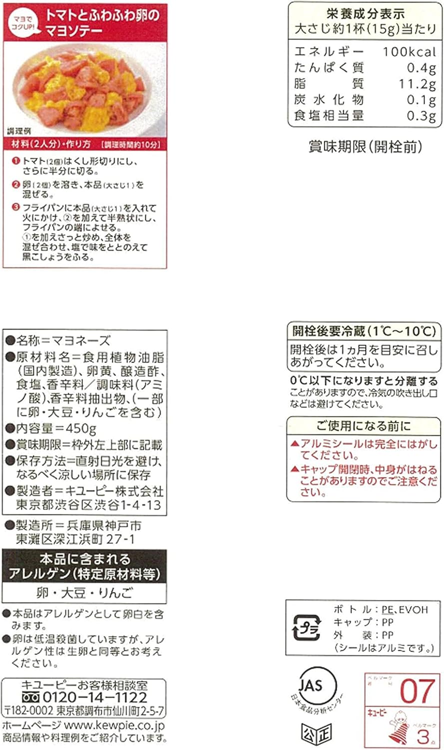 Kewpie QP Mayonnaise 450g - Japanese Mayonnaise with Rich Umami Flavor 5