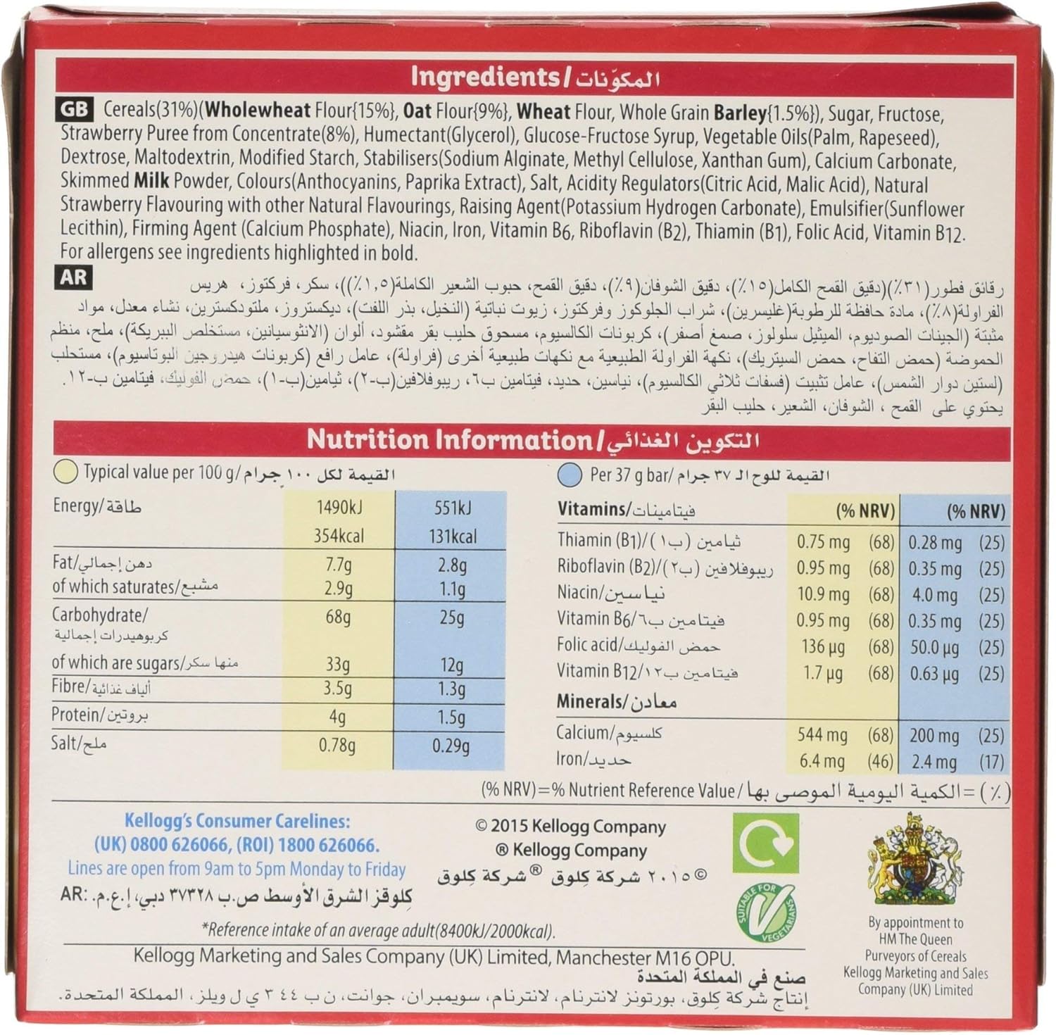 Kellogg's Strawberry Nutri-Grain Bars 6x37g 5