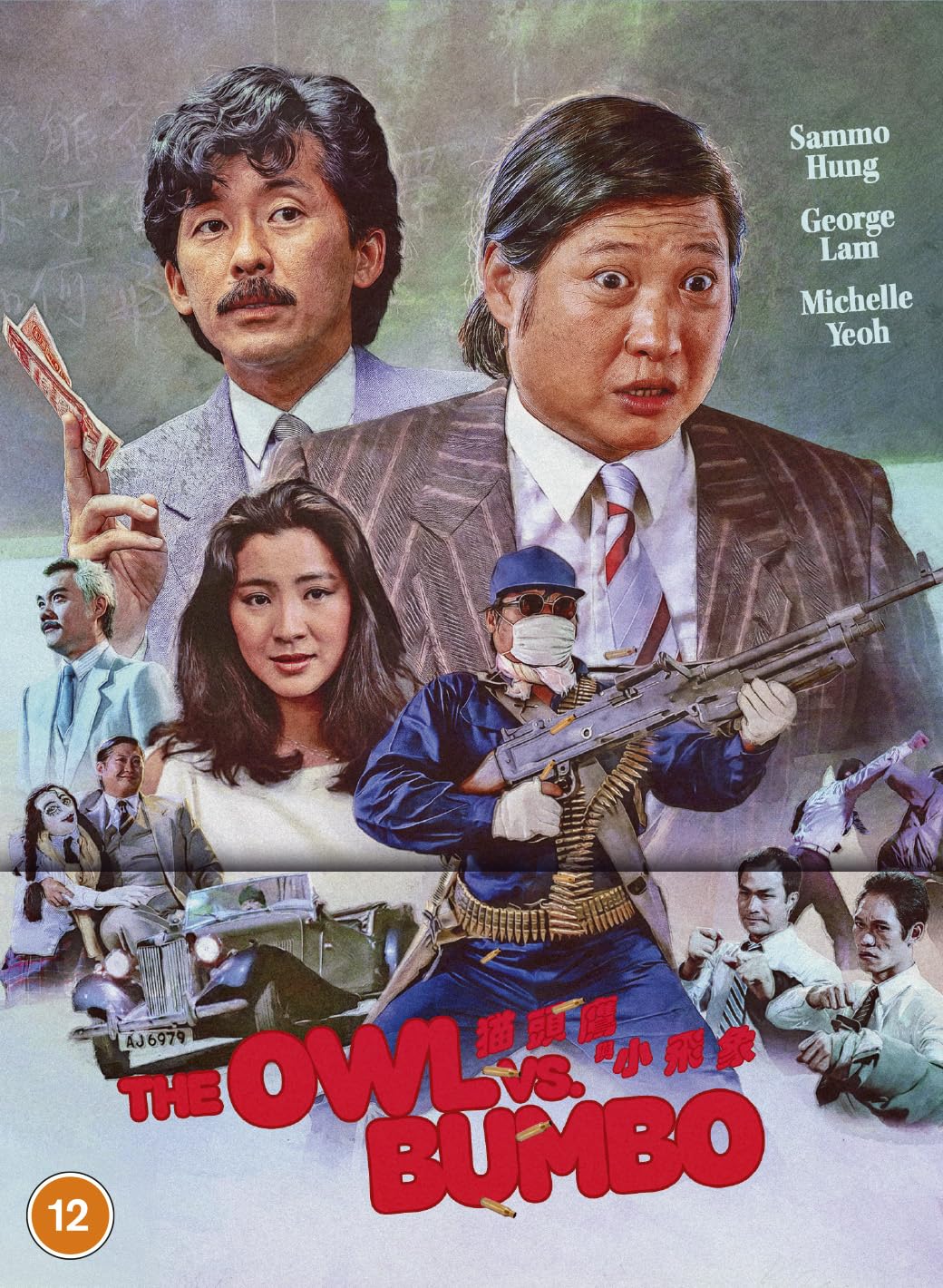The Owl Vs Bumbo [Blu-ray]