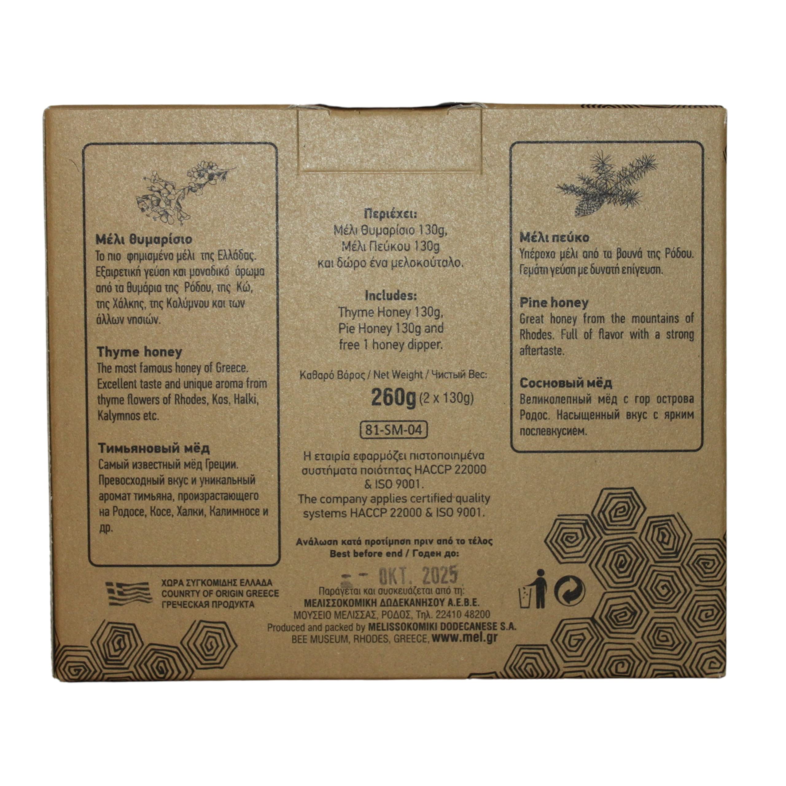 Melissokomiki Dodekanes Griechischer Honig-Geschenkset mit Holzlöffel – Roher Thymian- und Kiefernhonig (je 130 g) 6