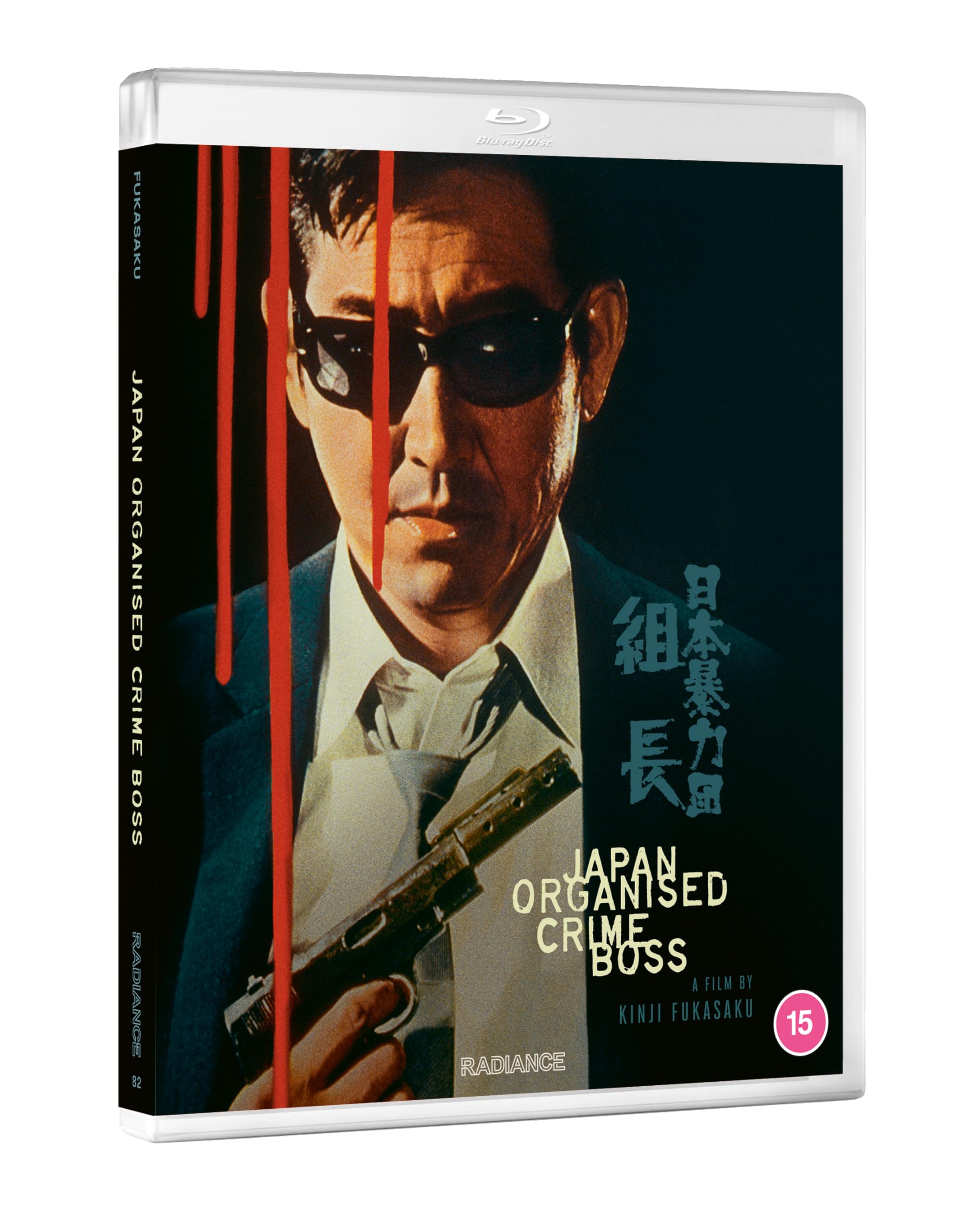Japan Organized Crime Boss [Blu-ray]