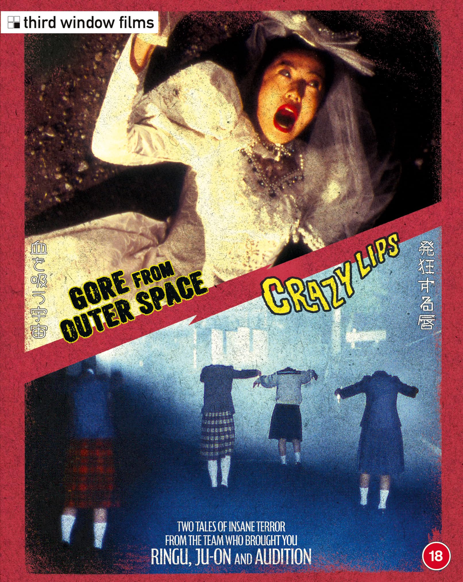 Crazy Lips / Gore from Outer Space (2 Disc Limited Edition) [Blu-ray]