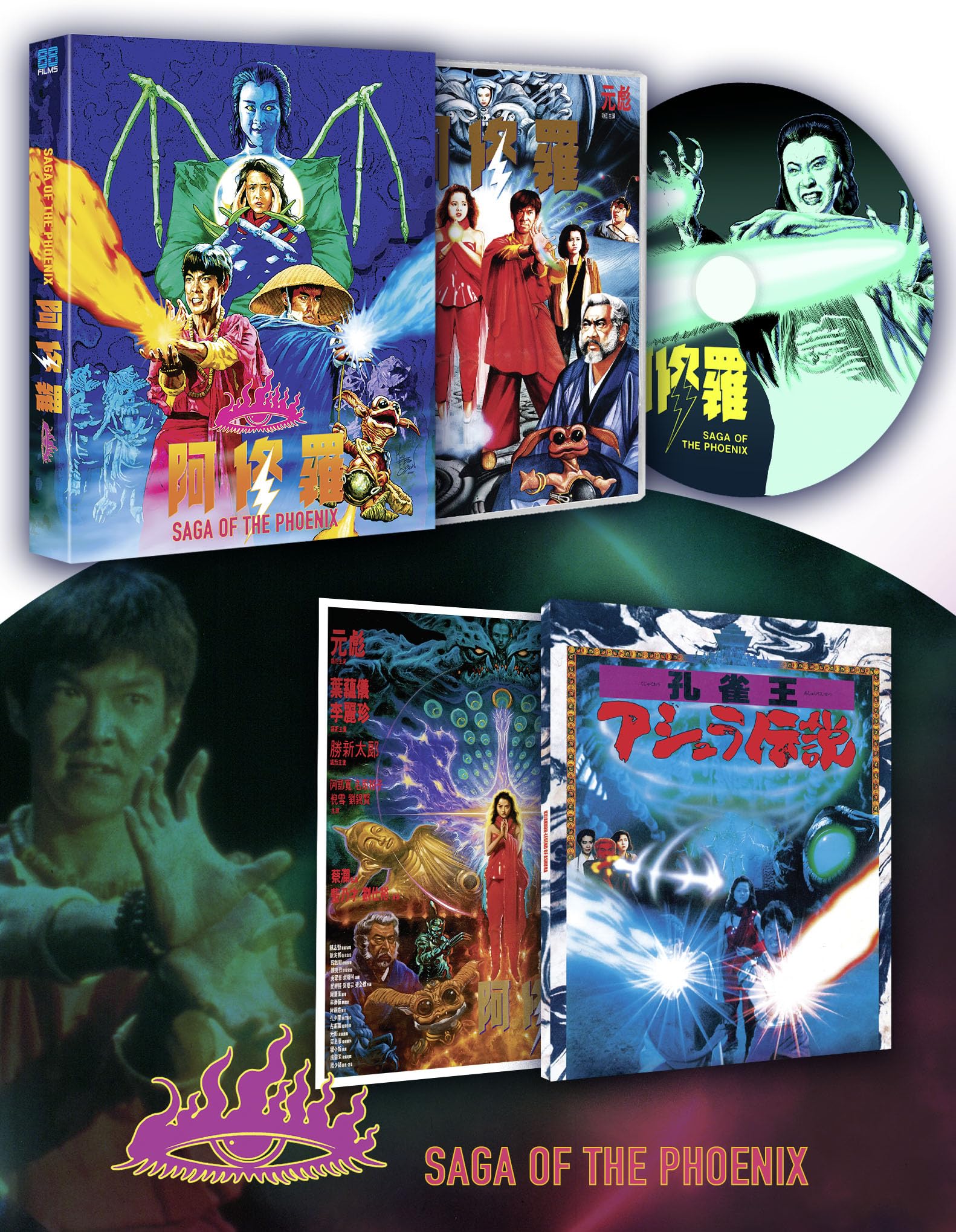 Saga of the Phoenix [Blu-ray] 1