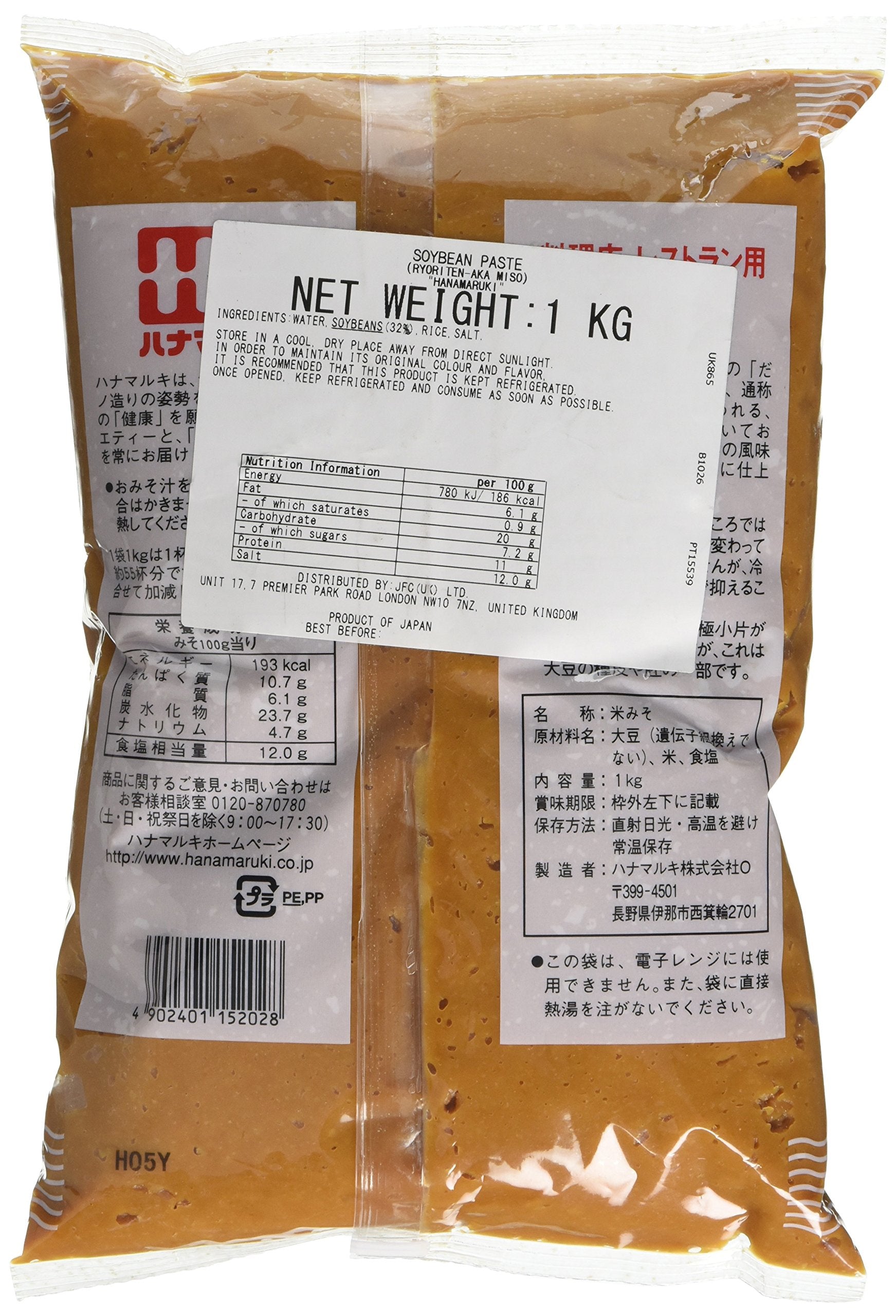 Hanamaruki Red Miso Paste 1kg - Traditional Japanese Aka Miso for Soups, Marinades & Sauces 2