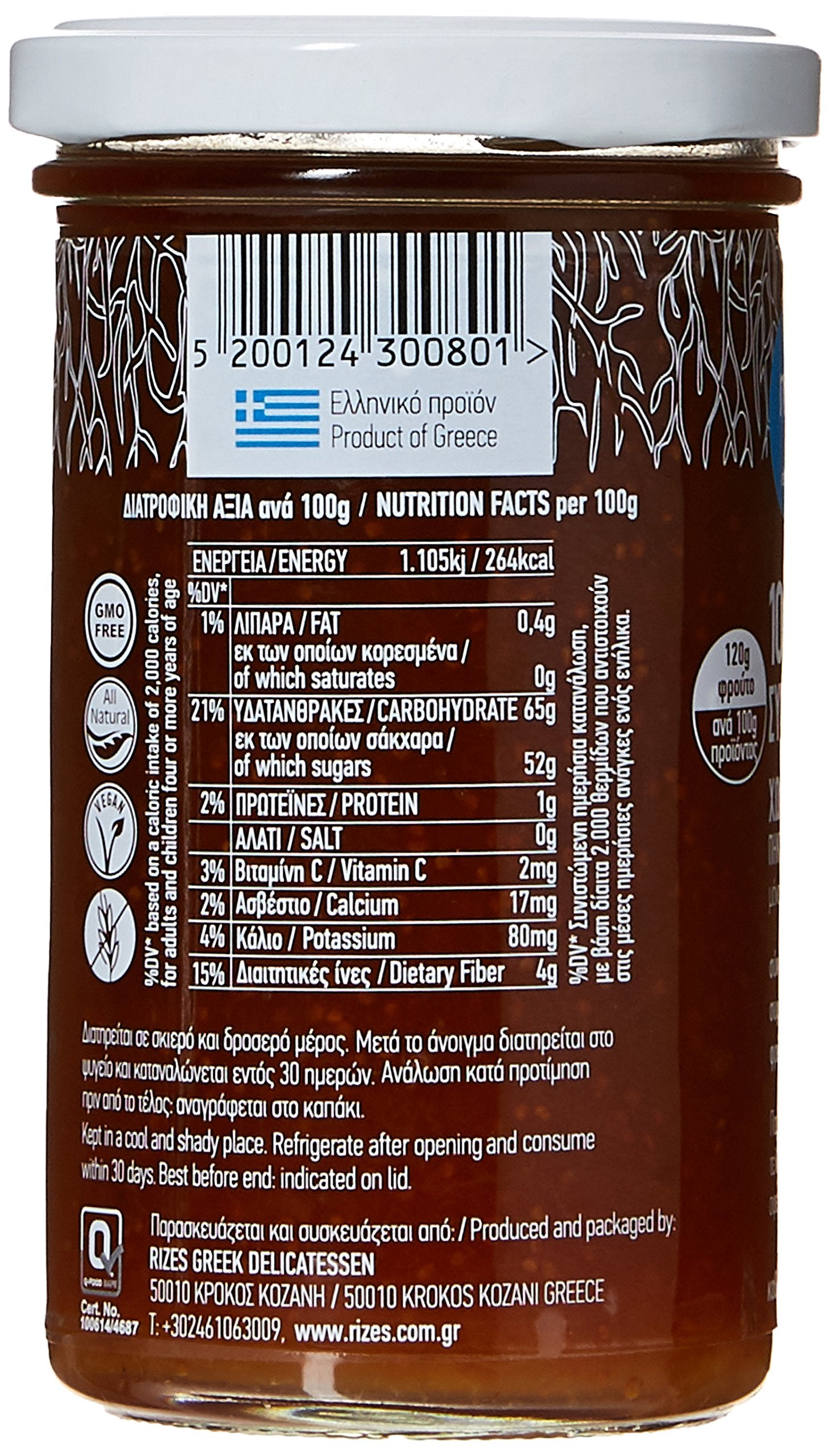 Rizes Greek Fig Fruit Spread - 100% Natural, No Added Sugar | 2 x 300g Jars (600g)