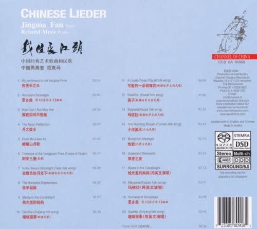 Chinese Lieder [Audio CD]