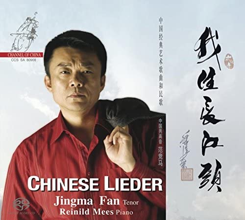 Chinese Lieder [Audio CD]