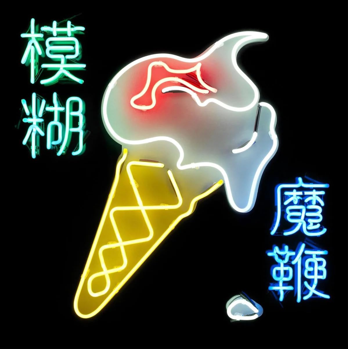 Blur - The Magic Whip [VINYL]